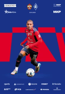 ПФК ЦСКА - Крылья Советов