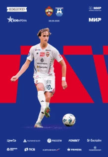 ПФК ЦСКА – Балтика