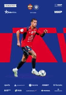 ПФК ЦСКА – Оренбург