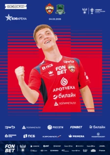 ПФК ЦСКА – Оренбург