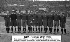 Чемпион СССР — 1948