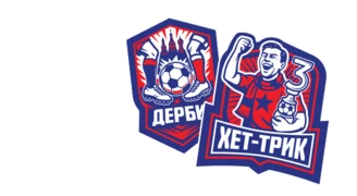 Покупайте билеты, атрибутику и выполняйте задания