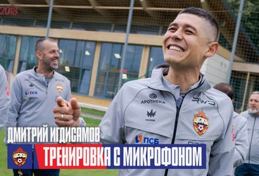CSKA Live | Микрофон на главном тренере