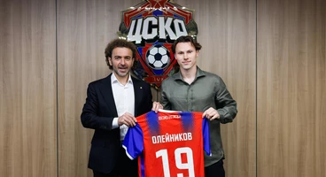 Иван Олейников – футболист ПФК ЦСКА!