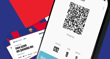 Подготовь QR-код и билет заранее!