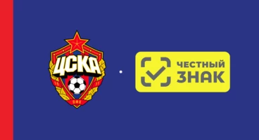 «Честный знак» и ПФК ЦСКА объединяются вокруг ценностей честной игры и прозрачности