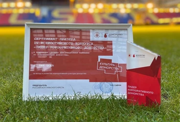 ПФК ЦСКА стал призёром всероссийского конкурса «Лидер корпоративного донорства»!