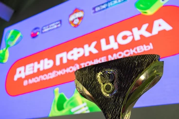 День ПФК ЦСКА прошел в Москве при поддержке ВЭБ.РФ