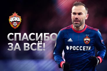 Бибрас Натхо покидает ПФК ЦСКА