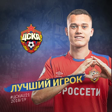 Виталий Жиронкин — лучший игрок сезона в молодежной команде