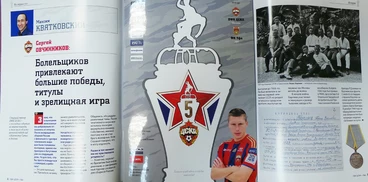 Программка к матчу ПФК ЦСКА — Уфа поступила в продажу