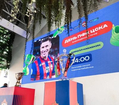 День города с ПФК ЦСКА и ВЭБ.РФ на Болотной площади