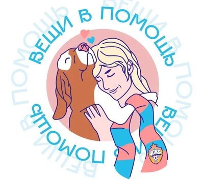 Поможем приюту на ул. Зорге!
