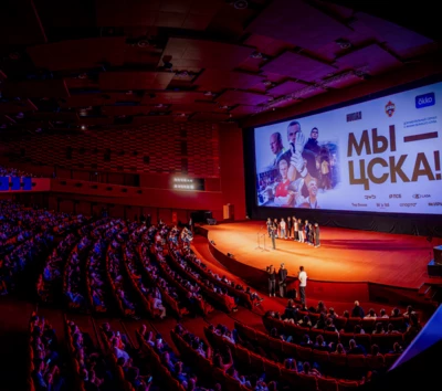 Состоялся премьерный показ сериала «Мы — ЦСКА!»
