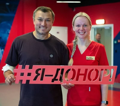 Традиционный День Донора