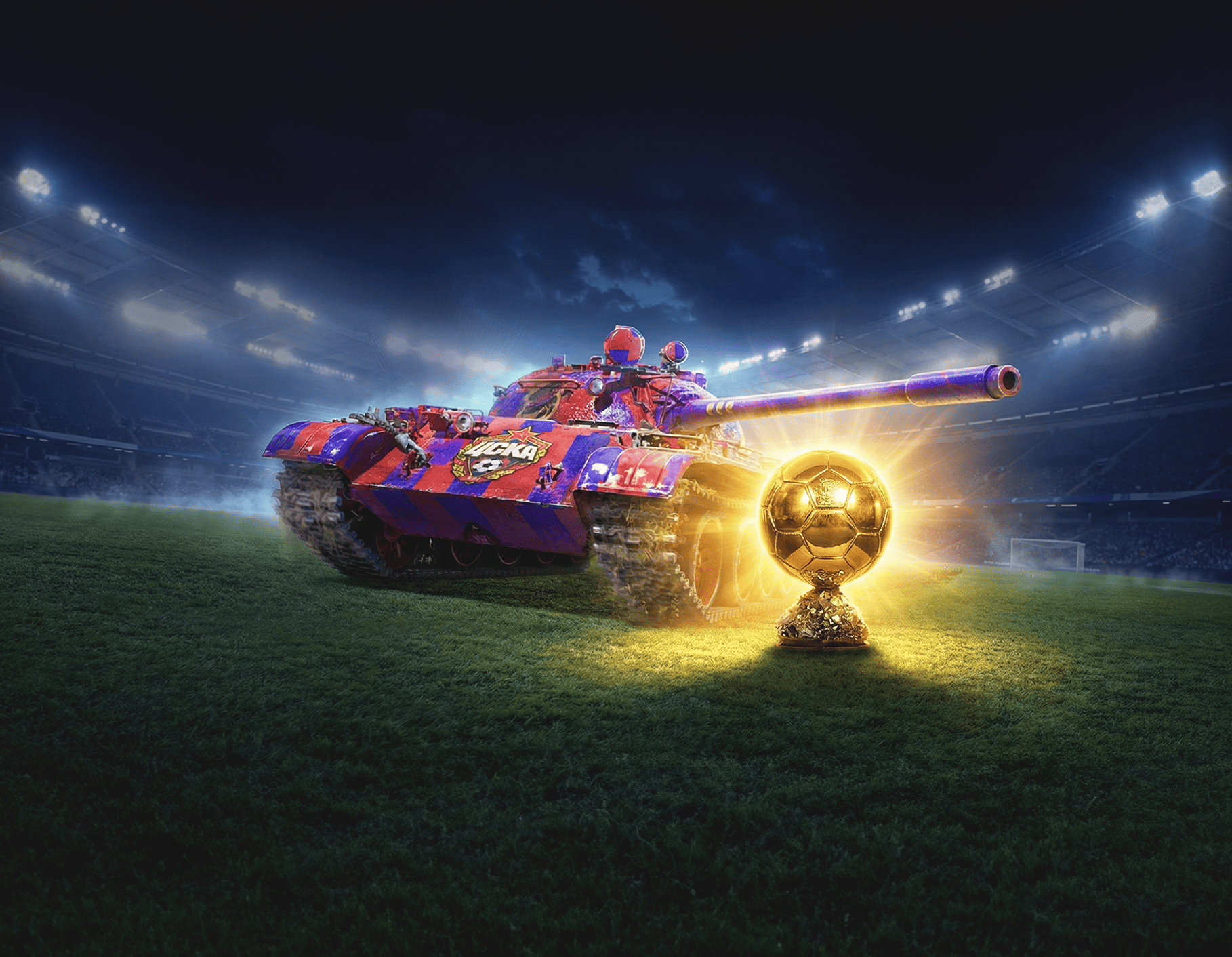 Турнир болельщиков