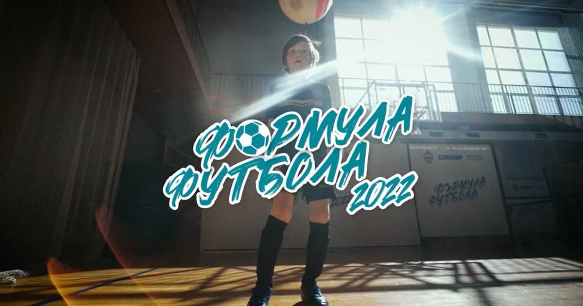 ПФК ЦСКА и СИБУР провели фестиваль